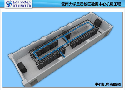 云南大學呈貢區數據中心機房工程鳥瞰圖 云南大學呈貢區數據中心機房工程鳥瞰圖